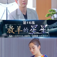 My Lucky Star Thai Drama photo