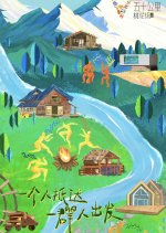 Wonderland Season 3 Chinese TV Program photo