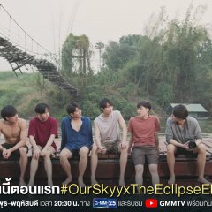 Our Skyy 2: The Eclipse (2023) photo