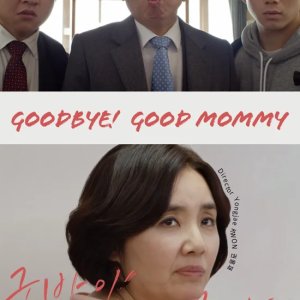 Goodbye! Good Mommy (2019)