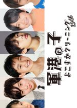 Gunko no Ko: Yokosuka Cleaning 1946 (2023) photo