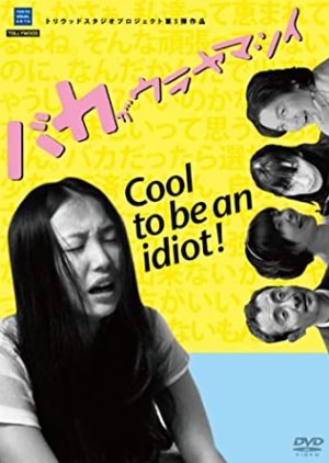 Baka ga Urayamashii (2010) poster