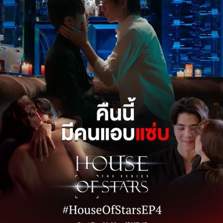 House of Stars (2023) - MyDramaList