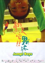 Jump! Boys Taiwanese Movie photo