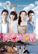 Love Trouble Chinese Drama photo