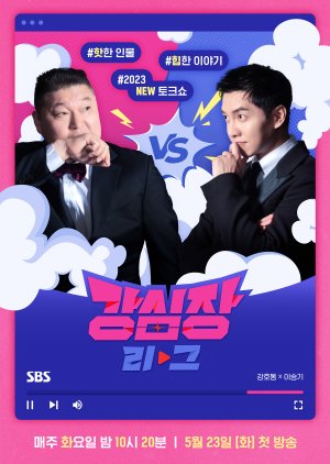 Thumbnail Battle: The Strongest Hearts (2023) poster