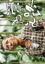 Innovative Story: Paths of Glory Taiwanese Drama photo