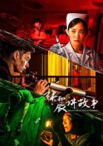 Zhang Zhen Tells Stories Chinese Drama photo