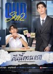 Our Skyy 2: A Boss and a Babe thai drama review
