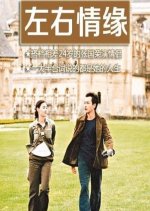 Left Right Love Destiny Hong Kong Drama photo