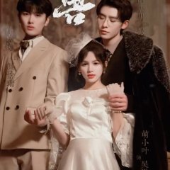 Beast of Burden Chinese Drama photo