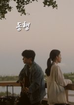 Accompany Korean Movie(2023) photo