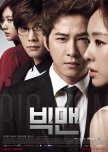 Big Man korean drama review