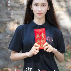 Yin Yuan Si Ri Zhi Chinese Drama photo