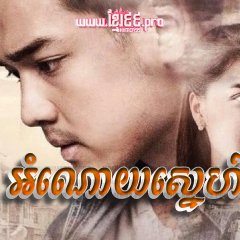 The Man Series: Pat Thai Drama photo