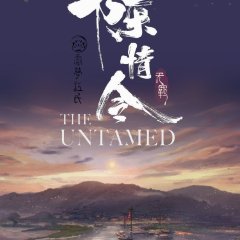 The Untamed Chinese Drama photo