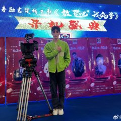 Fly My Dreams Chinese Movie photo