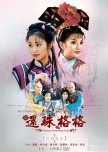 Princess Pearl chinese drama review