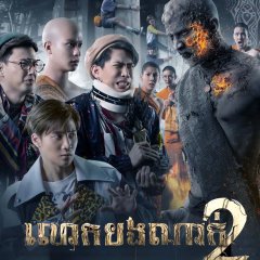 Pee Nak 2 Thai Movie photo