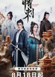 Historical cdramas