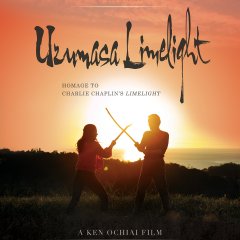 Uzumasa Limelight Japanese Movie photo