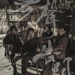 The Silent Farewell Hong Kong Movie photo