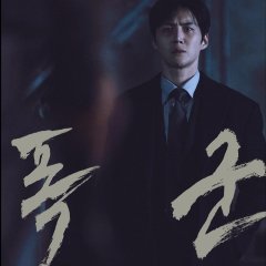 The Tyrant Korean Drama photo