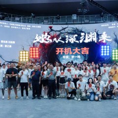 She Comes from the Abyss Chinese Drama photo