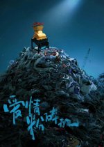 Love Crusher Chinese Movie photo