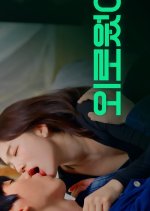 Fling Korean Drama(2023) photo