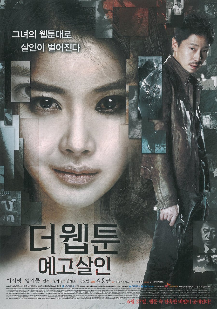 image poster from imdb - ​Killer Toon (2013)