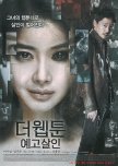 Killer Toon korean movie review
