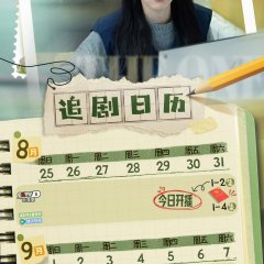 Born to Be the One Chinese Drama photo