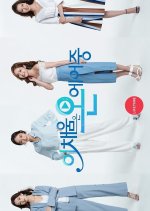 Lee Chae Eun Is on Air Korean Drama photo