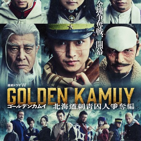 Golden Kamuy (2024)