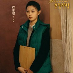 Till Love Do Us Apart Chinese Movie photo