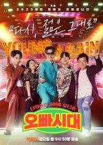 The Age of Oppa Korean TV Program photo