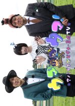 Umauma! Ano Mizuki no Beginner Ikusei TV Japanese TV Program photo