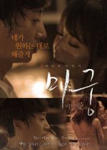 Maze: Secret Love Korean Movie photo