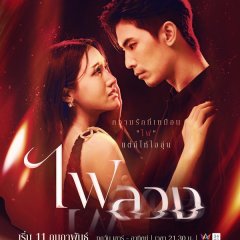 Behind the Revenge Thai Drama photo