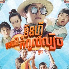 Lawyer Lawyer Hong Kong Movie photo