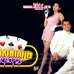 The Saint of Gamblers Hong Kong Movie photo