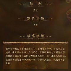 Xuan Jing Si Chinese Drama photo