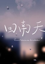 Hui Nan Tian Chinese Drama photo