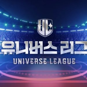 Universe League (2024)