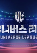 Universe League Korean TV Program photo