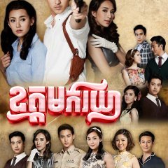 Padiwaradda Thai Drama photo