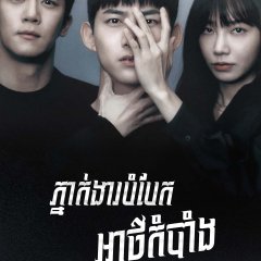 Blind Korean Drama photo