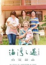 The Departure Chinese Movie photo