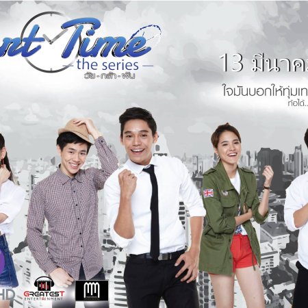 Part Time: The Series (2016)